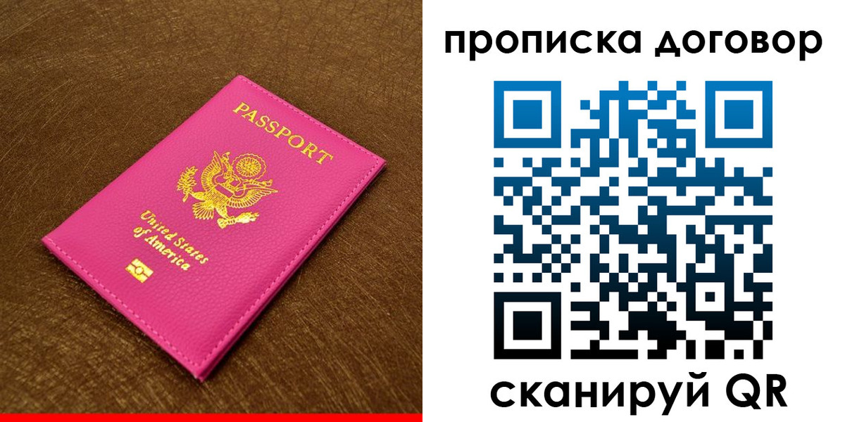 временная регистрация госуслуги в Сосновом Бору