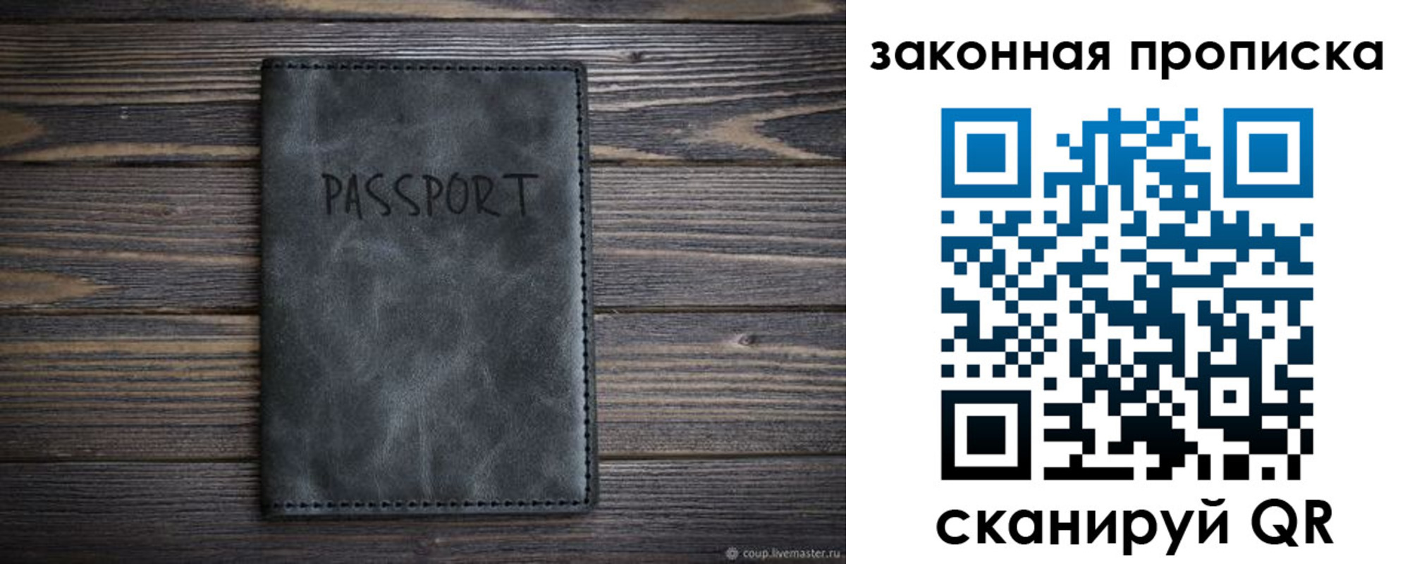 временная регистрация законно в Сосновом Бору