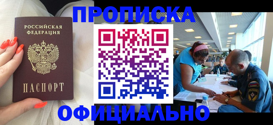 временная регистрация в Сосновом Бору