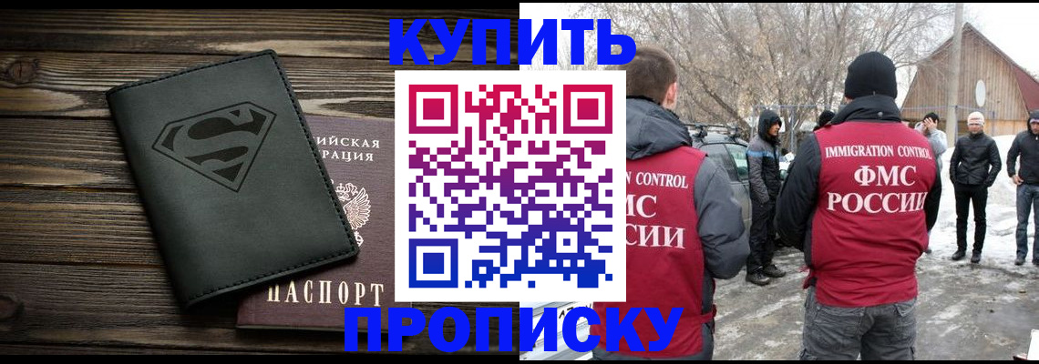 временная регистрация адрес в Сосновом Бору
