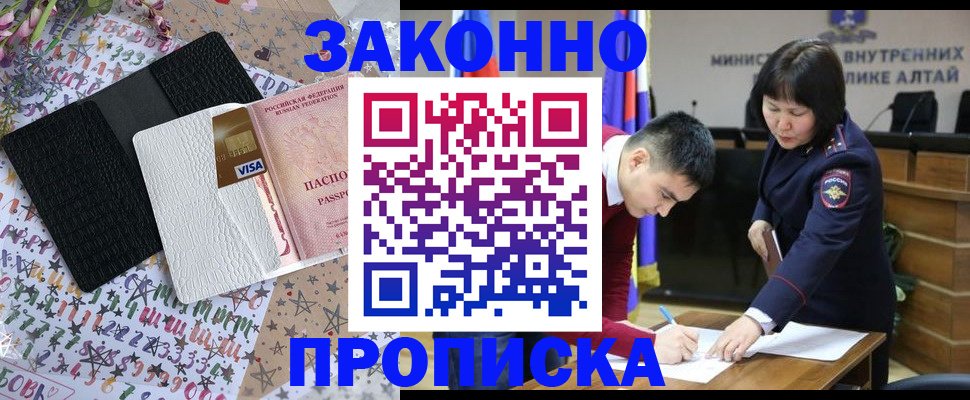 прописка для школы в Сосновом Бору