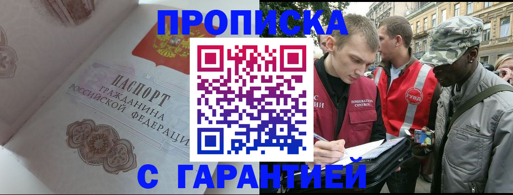 регистрация в Сосновом Бору